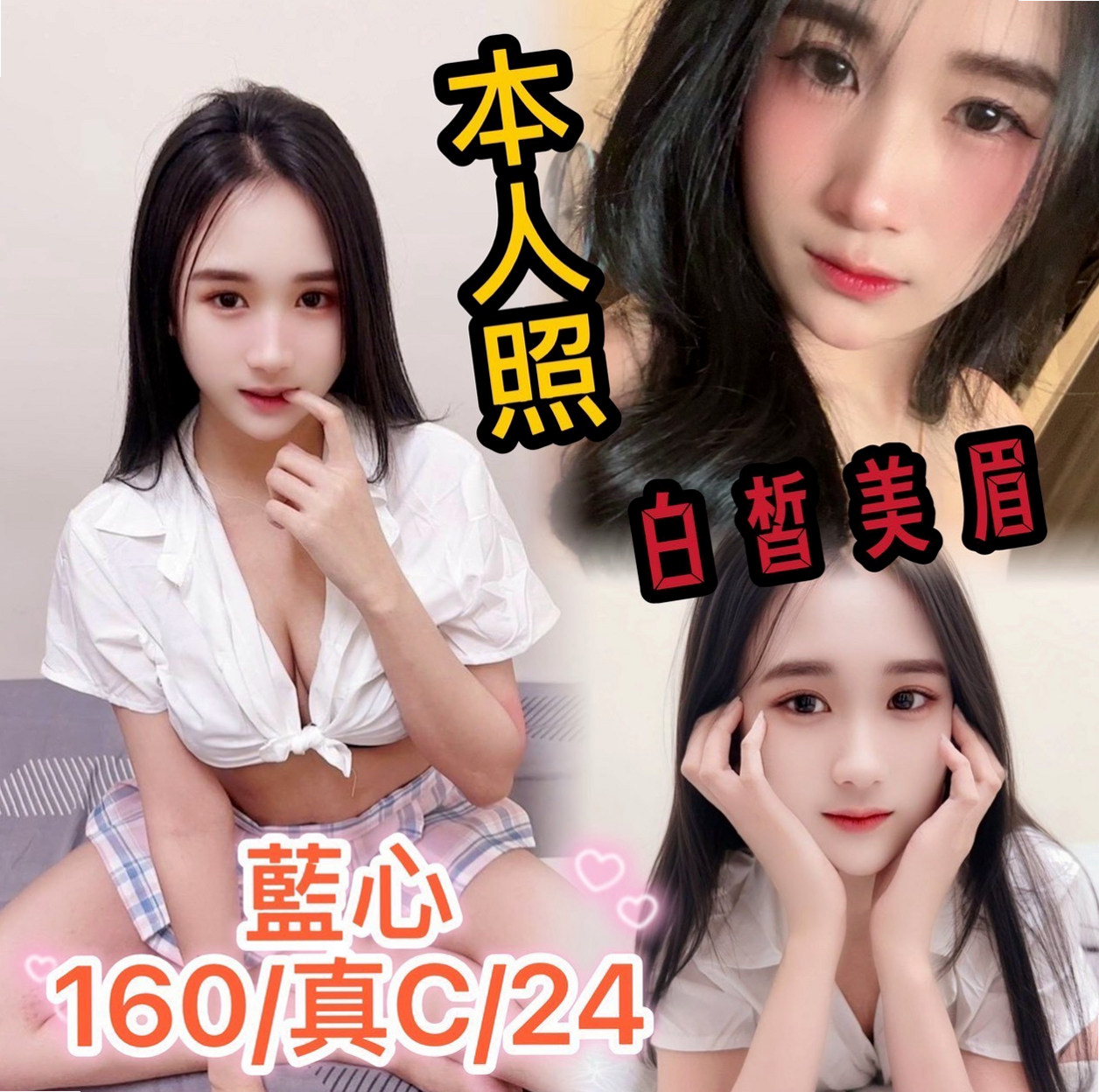 三民◎找女人◎白薇◎台灣妹子◎身高163cm◎體重44kg◎胸圍D罩杯◎年齡23歲◎粉紅內在 白白嫩嫩又有彈性 身材不油   讓對方很享受 可以抱 可以舔 可以親